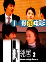 赶上兄弟会